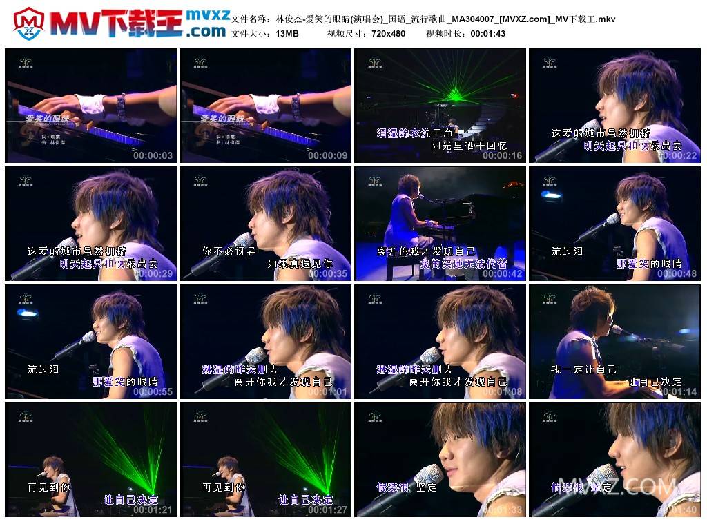 林俊杰-爱笑的眼睛(演唱会)_国语_流行歌曲_MA304007